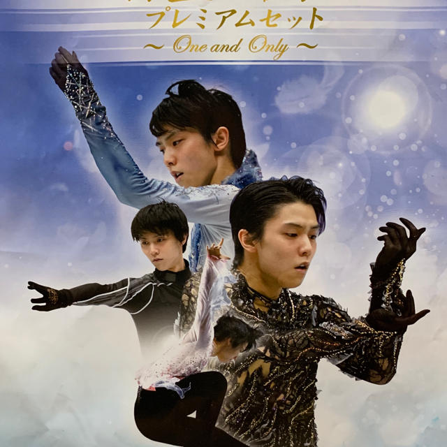 羽生結弦　プレミアムセット　特製ストラップ付き エンタメ/ホビーのタレントグッズ(スポーツ選手)の商品写真