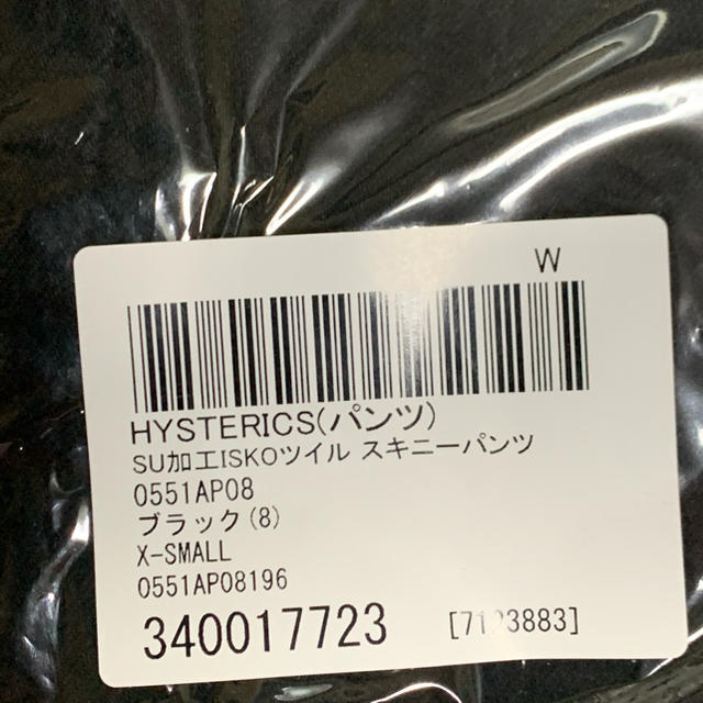 HYSTERICS(ヒステリックス)のヒステリックス　スキニーパンツ　ブラック レディースのパンツ(スキニーパンツ)の商品写真