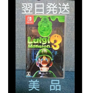 ニンテンドースイッチ(Nintendo Switch)のルイージマンション3(携帯用ゲームソフト)