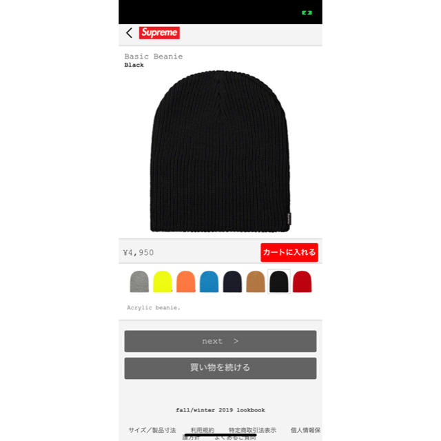 supreme 19aw beanie 定価以下 黒 black