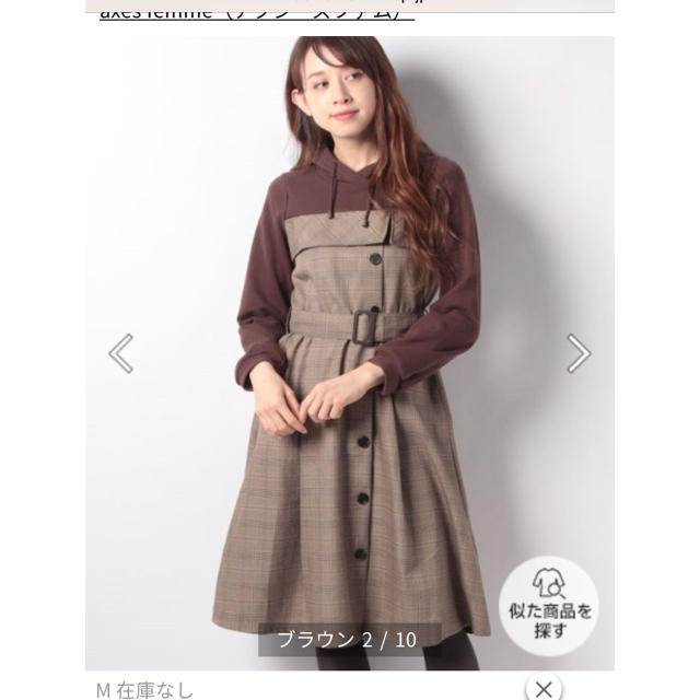 axes femme(アクシーズファム)のKuusuzu様専用☆アクシーズファム  フード付ドッキングワンピース レディースのワンピース(ひざ丈ワンピース)の商品写真