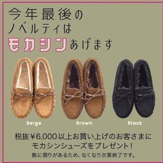 ダブルクローゼット(w closet)のw closet 今季ノベルティ モカシン(スリッポン/モカシン)