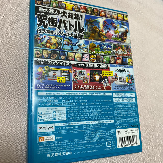 Wii U(ウィーユー)の専用（大乱闘スマッシュブラザーズ 、マリオ&ソニック エンタメ/ホビーのゲームソフト/ゲーム機本体(家庭用ゲームソフト)の商品写真