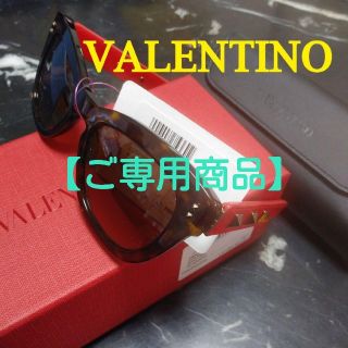 ヴァレンティノ(VALENTINO)の❤べっ甲ヒョウ柄スタッズ♣︎ヴァレンティノレッド(サングラス/メガネ)