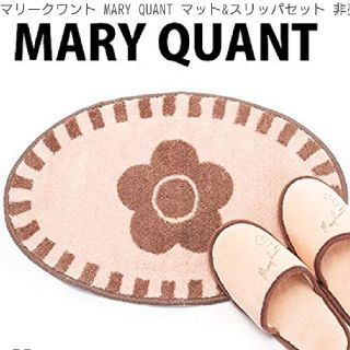 マリークワント(MARY QUANT)のマリークヮント ノベルティ(その他)