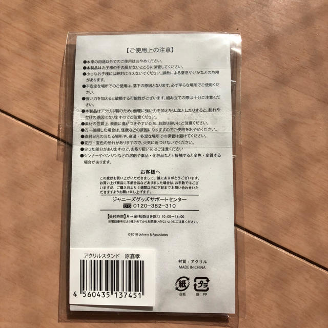Summer Paradise2018 宇宙six 原嘉孝 アクリルスタンドの通販 by Summer Paradise2018 宇宙six 原嘉孝 アクリルスタンドの通販 by
