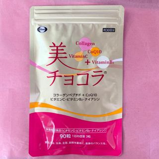 エーザイ(Eisai)のEisai エーザイ 美チョコラ 90粒(コラーゲン)