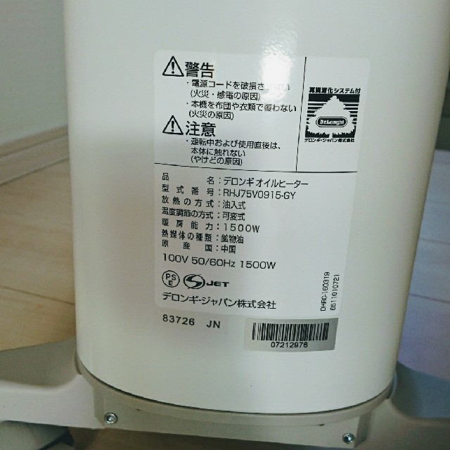 くま様】デロンギオイルヒーター RHJ75V0915-GY くま様】デロンギオイルヒーター RHJ75V0915-GY