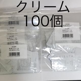 ナリスケショウヒン(ナリス化粧品)のナリス マジェスタ クリーム 100個  サンプル(フェイスクリーム)