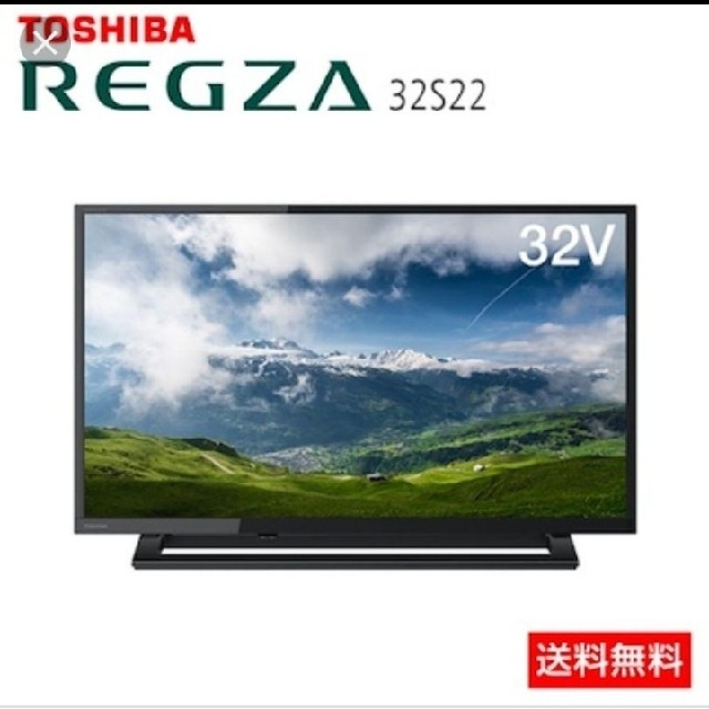 新品未開封★東芝32型テレビ REGZA 32S22