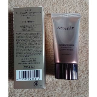 アテニア(Attenir)のアテニアフュージョンスキンファンデーション(ファンデーション)