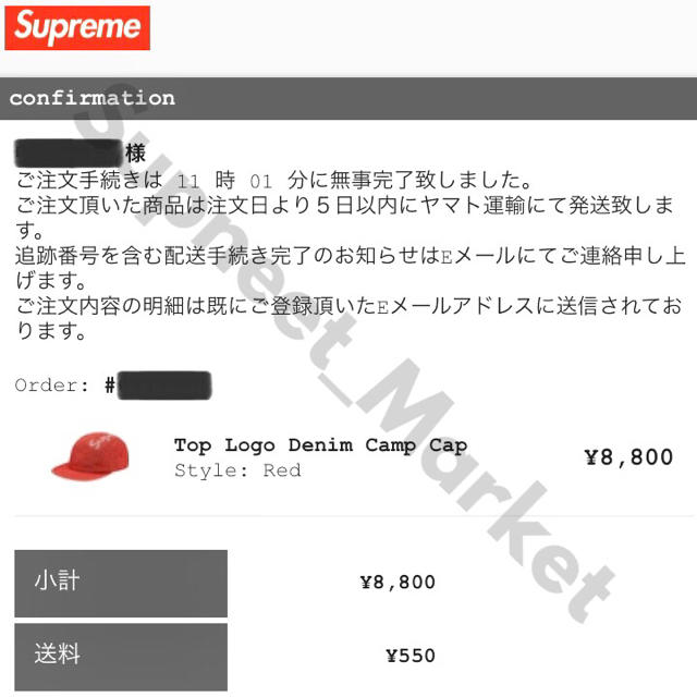 送込‼︎ Supreme トップロゴ デニム キャップ赤 3