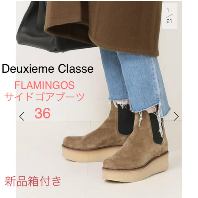 DEUXIEME CLASSE(ドゥーズィエムクラス)の新品箱付き★Deuxieme Classe FLAMINGOS サイドゴアブーツ レディースの靴/シューズ(ブーツ)の商品写真