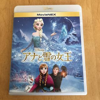 アナと雪の女王　MovieNEX Blu-ray(アニメ)