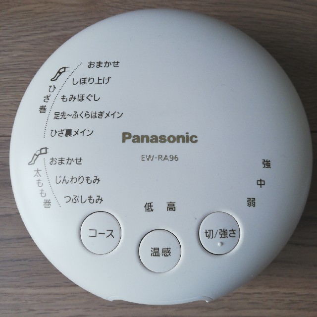 Panasonic　レッグリフレ 1