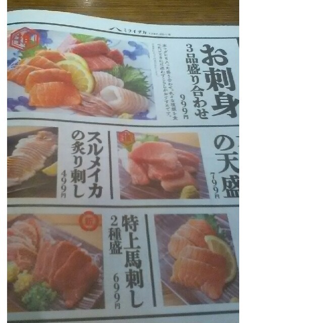 ワタミ(ワタミ)の6枚300円！ワタミグループ共通お食事券500円券3000円分期限11月末送料込 チケットの優待券/割引券(フード/ドリンク券)の商品写真