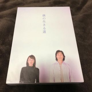 僕の生きる道　DVD-BOX DVD(TVドラマ)