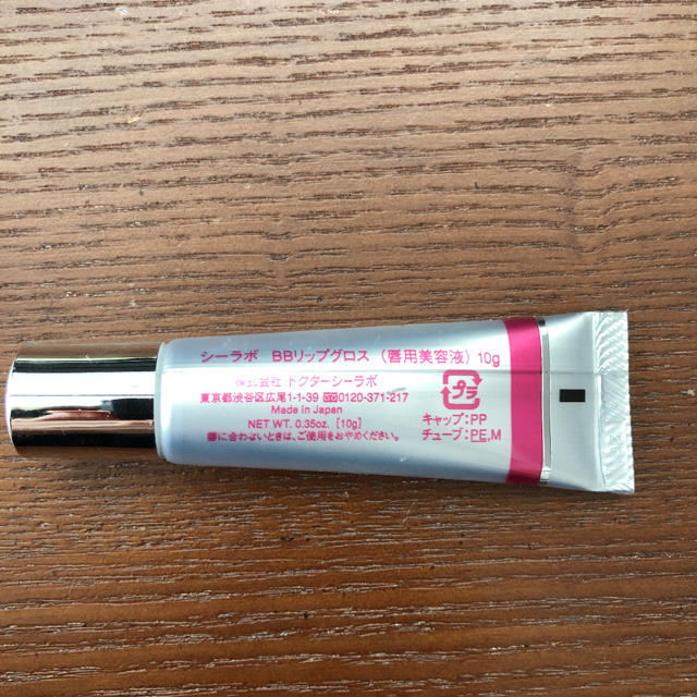 Dr.Ci Labo(ドクターシーラボ)のBBリップグロス 唇用美容液 ドクターシーラボ  10g コスメ/美容のベースメイク/化粧品(リップグロス)の商品写真