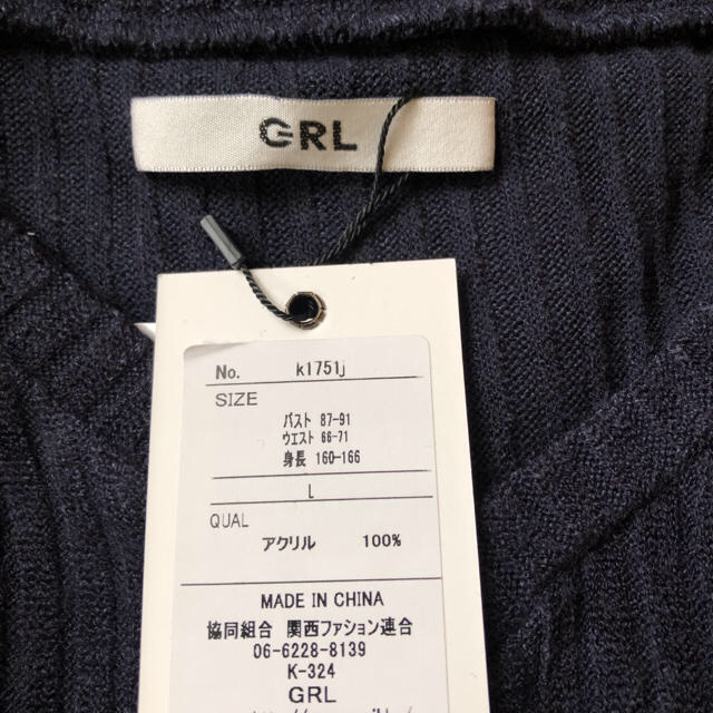 GRL(グレイル)のGRLのニットセーターVネック レディースのトップス(ニット/セーター)の商品写真