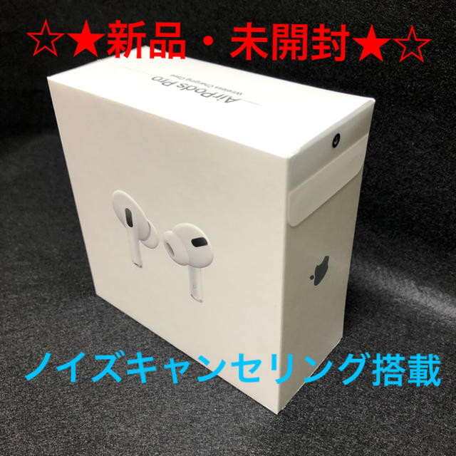 オーディオ機器AirPods Pro