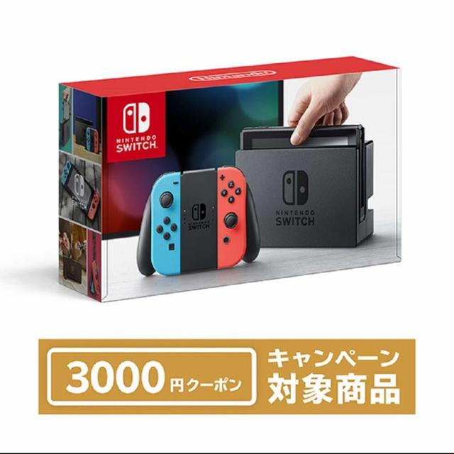 新品未開封 Nintendo Switch 任天堂 本体 3000円クーポン