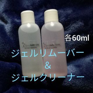 2本セット✧*。ジェルクリーナー＆リムーバー✧*。ジェルネイル必需品(除光液)