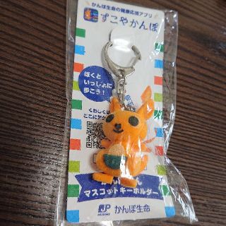 かんぽくんマスコットキーホルダー(非売品)(キーホルダー)