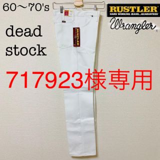 ラングラー(Wrangler)の超稀少60'sデッドストック RUSTLER スタプレ 白(スラックス)