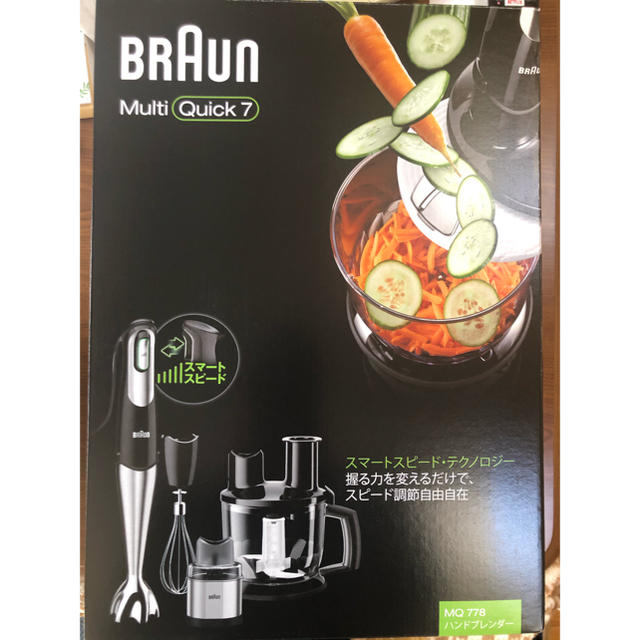 BRAUN Multi Quick7 ブラウン　マルチクイック7 ブレンダー