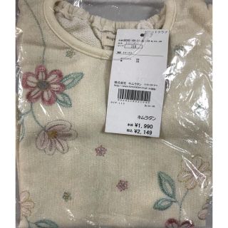 キムラタン(キムラタン)のキムラタン　花柄薄手トレーナー110サイズ(Tシャツ/カットソー)