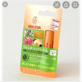 ヴェレダ(WELEDA)のWELEDA＊リップクリーム(リップケア/リップクリーム)