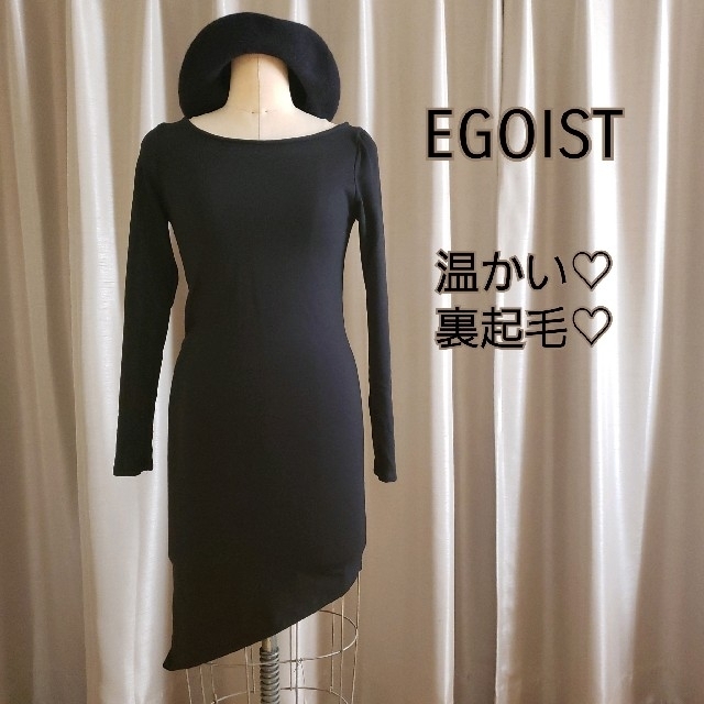 EGOIST(エゴイスト)のアシンメトリー裏起毛ワンピース レディースのワンピース(ひざ丈ワンピース)の商品写真