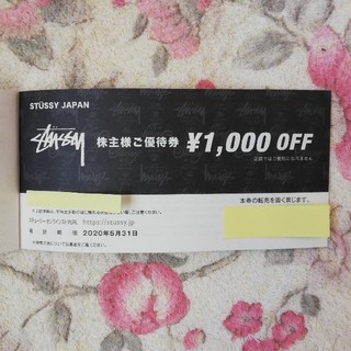 ステューシー(STUSSY)のTSI HD   株主優待券　STUSSY JAPAN   ¥1000off (ショッピング)