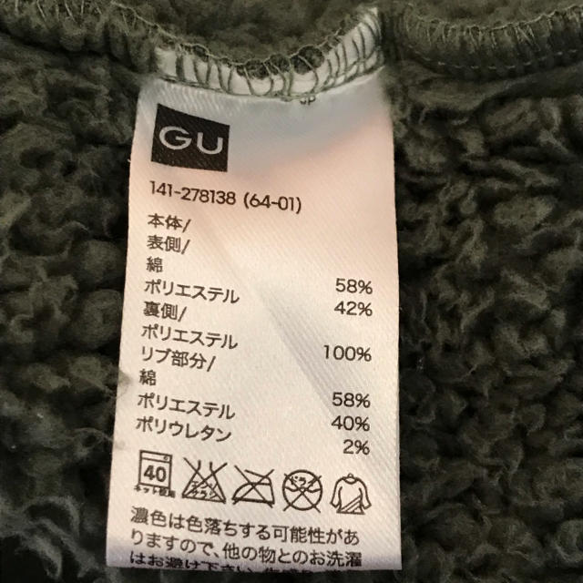 GU(ジーユー)の美品 GU 起毛パーカー 130㎝ キッズ/ベビー/マタニティのキッズ服男の子用(90cm~)(ジャケット/上着)の商品写真