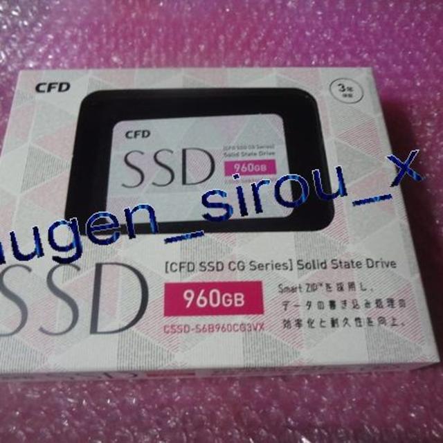 【期間限定お試し価格】 未開封新品SSD　960G　ＣＦＤ　ラスト1個⇒送料無料 PCパーツ