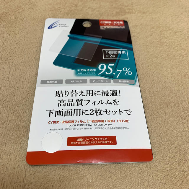 任天堂(ニンテンドウ)の3DS 保護フィルム スマホ/家電/カメラのスマホアクセサリー(保護フィルム)の商品写真