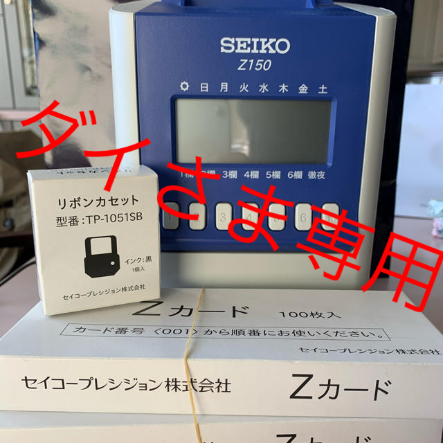 専門店では セイコー SEIKO タイムカードレコーダー カード付 Z150