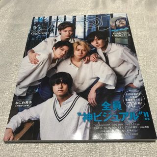 ジャニーズ(Johnny's)のMyojo 2019 8月号(男性アイドル)