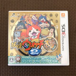 妖怪ウォッチ2 本家 3DS(携帯用ゲームソフト)