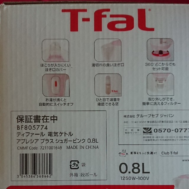 T-fal(ティファール)の電気ポット スマホ/家電/カメラの生活家電(電気ポット)の商品写真