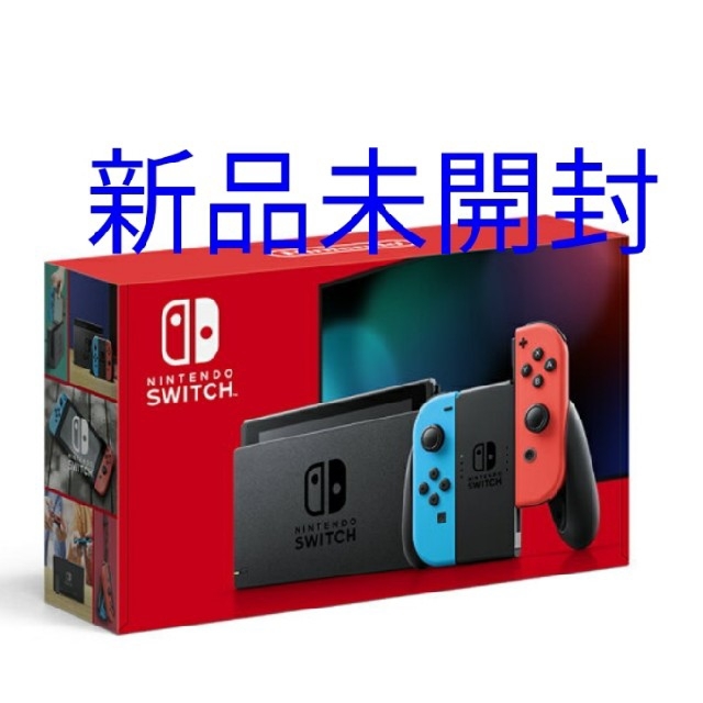 新品未開封品　NintendoSwitch　ネオンブルー