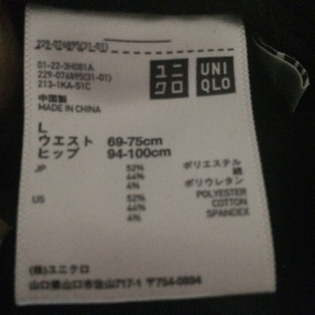 UNIQLO(ユニクロ)のUNIQLO♡ストレッチパンツ レディースのパンツ(スキニーパンツ)の商品写真