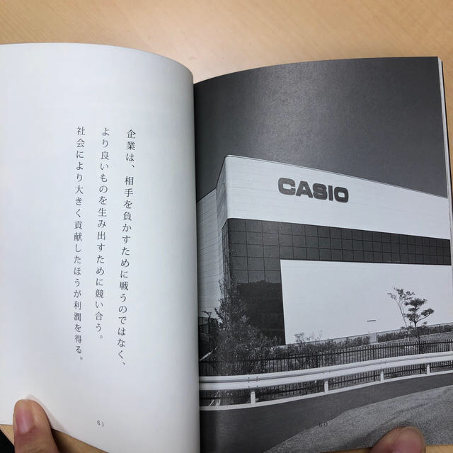 CASIO(カシオ)のCASIO創設者　発明家 樫尾俊雄を偲ぶ小冊子 エンタメ/ホビーの本(その他)の商品写真