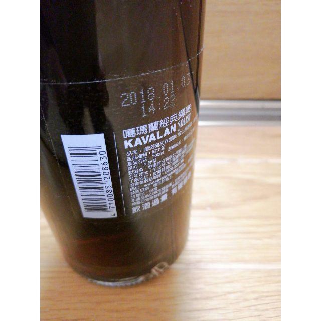 未開栓 カヴァラン ( カバラン ) ソリスト シェリーカスク 700ml