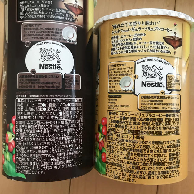 Nestle(ネスレ)のネスカフェバリスタ 詰め替え用 食品/飲料/酒の飲料(コーヒー)の商品写真