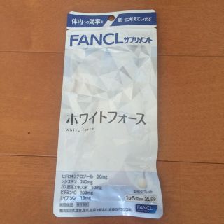 ファンケル(FANCL)のホワイトフォース ファンケル(その他)