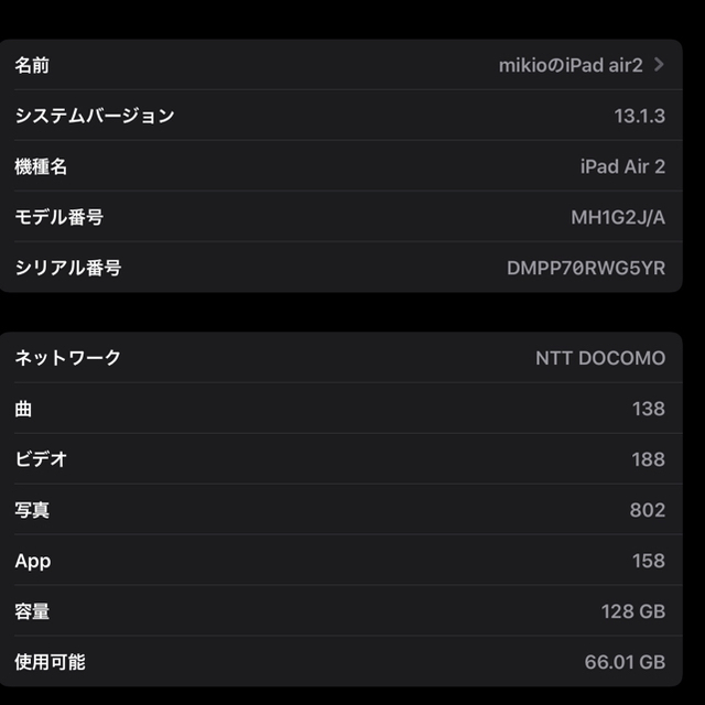 Apple - 値引 iPad Air2 Wi-Fi + Cellular 128GB GOLDの通販 by みき's ...