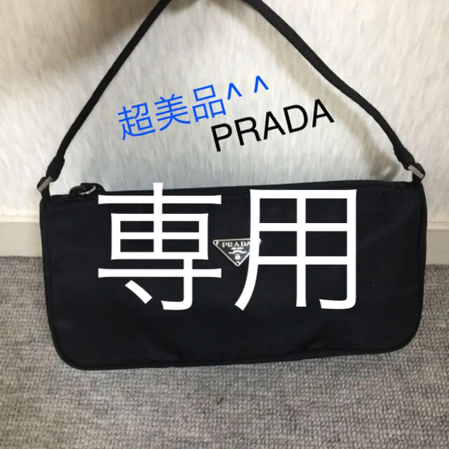 PRADA(プラダ)のPRADA プラダ ナイロン ハンドバッグ ショルダー ポーチ レディースのバッグ(ハンドバッグ)の商品写真