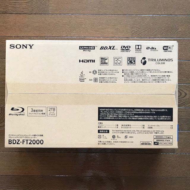 SONY ブルーレイレコーダー BDZ-FT2000 新品未開封品