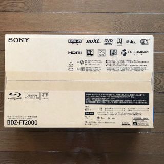 ソニー(SONY)のSONY ブルーレイレコーダー BDZ-FT2000 新品未開封品(ブルーレイレコーダー)